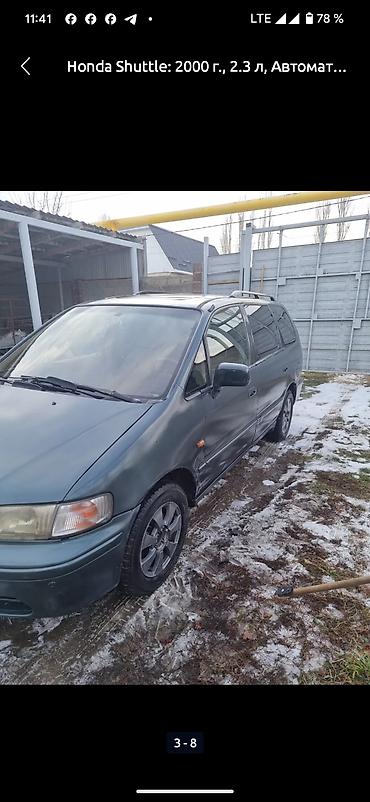 Honda Shuttle: 2000 г., 2.3 л, Автомат, Бензин, Минивэн