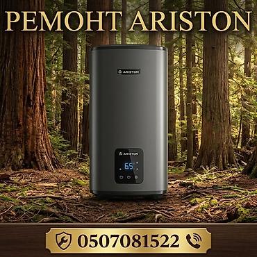 ми 10 с: Профессиональный ремонт и обслуживание водонагревателей Ariston. - — 2