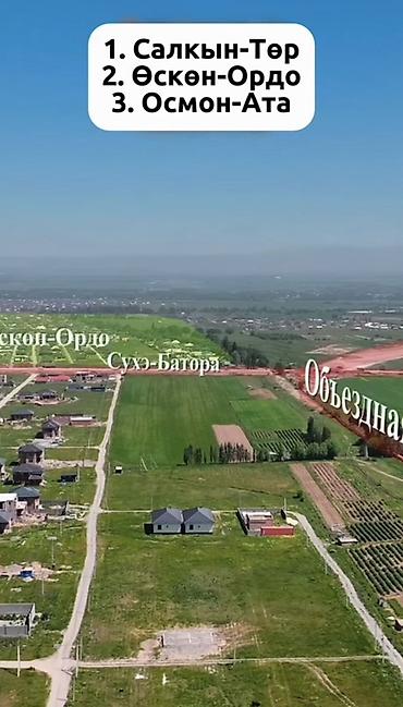 Продажа коттеджей и домов: 3 комнаты, 86 м², Бишкек, Оскон-ордо ж/м Собственник — 15