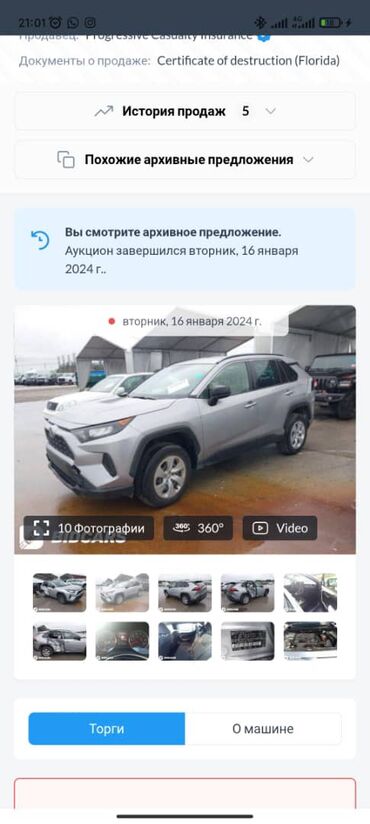 Toyota: Toyota RAV4: 2020 г., 2.5 л, Автомат, Бензин, Кроссовер — 8