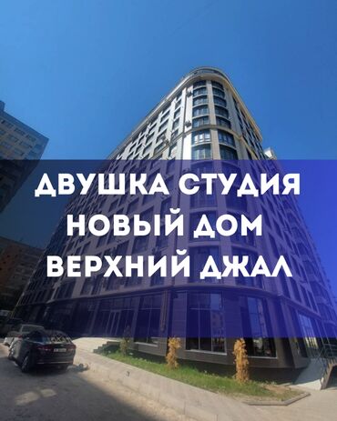 манас квартиры: 2 комнаты, 51 м², Элитка, 11 этаж, Евроремонт