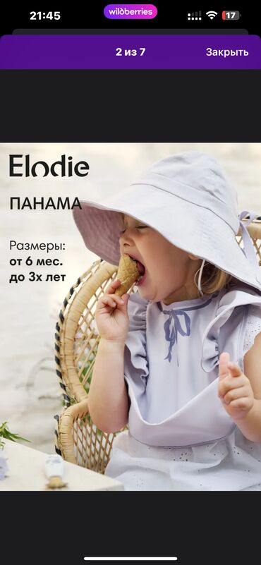 национальная шапка: Шляпа, Лето