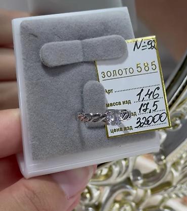 белый золото цена: Кольцо из белого золота 585 пробы с центральным камнем (фионит/вставка — 1