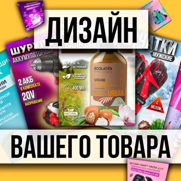 создать сайт: Дизайнер 8 лет опыта Создание дизайна любой сложности под ваши задачи