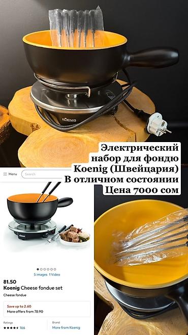 баллоны для воды: Электрический чайник, Новый — 5