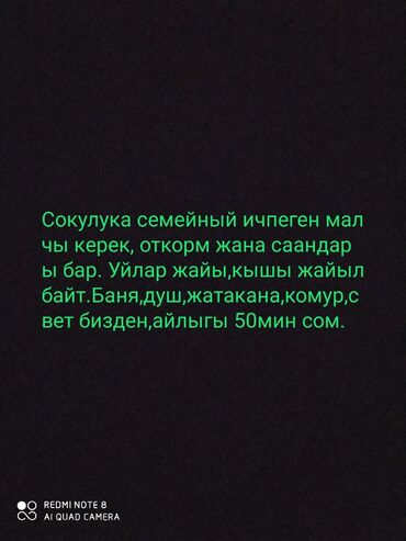 ищу строительные работы: Требуется Пастух, Оплата Ежемесячно, Питание at lalafo.kg ищу строительные работы: Требуется Пастух, Оплата Ежемесячно, Питание