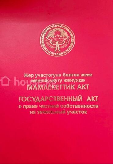 Продажа квартир: 7 соток, Для бизнеса, Красная книга, Договор купли-продажи
