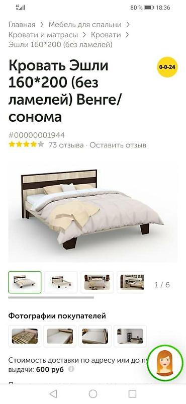 Кровать 2000*1600 Двухместный Матрац 2000*1600 Классика От 7400 сом