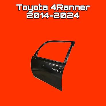 Передняя левая дверь для Toyota 4Runner (модельные годы 2014–2024). -