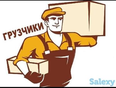 перфоратор на запчасти: Грузчики приедем в течении 20минут 24/7