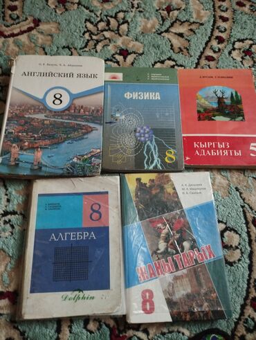 книги бишкек: Книги, журналы, CD, DVD