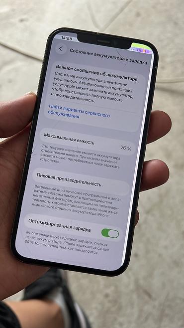 Apple iPhone: IPhone 12 Pro, Б/у, 128 ГБ, 76 % — 9