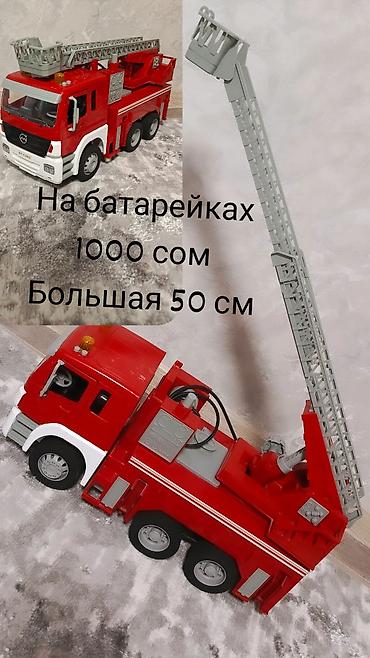 купить детскую машинку на пульте управления: Игрушки для детей: 1) Пожарная машина - Большая: длина около 50 см - — 1
