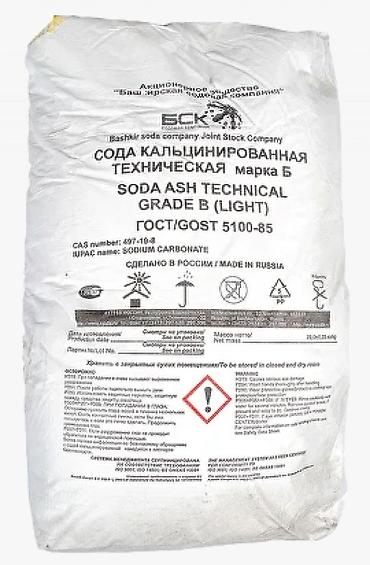 Сода кальцинированная техническая, марка Б (легкая). ГОСТ 5100-85