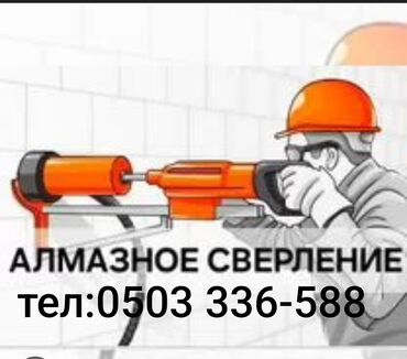 Другое строительное оборудование: Высокая точность отверстий Аккуратное цилиндрическое отверстие и