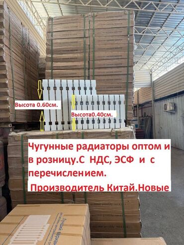 туалетная бумага 70 метров оптом бишкек: Продаю чугун радиаторы для ЦО. Большой выбор для Бишкекских квартир