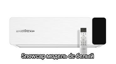 Кондиционеры: Кондиционер Классический, Охлаждение — 4