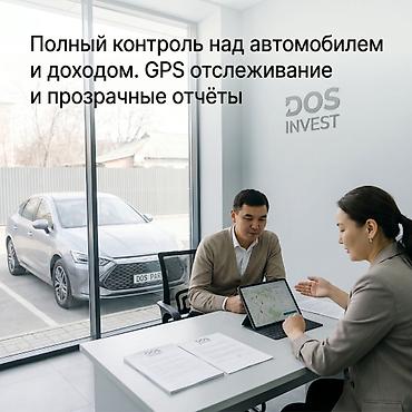 шопена: Инвестиция в бизнес — 10