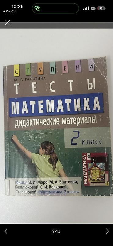 Детские книги: Книги — 8