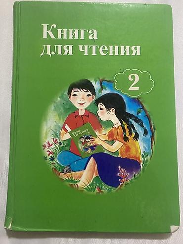 рязань: Набор школьных учебников и пособий (Киргизстан/русский сектор) Состав — 6