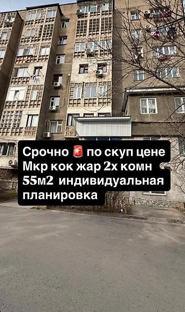 2 bedroom: 2 комнаты, 55 м², Индивидуалка, 7 этаж, Евроремонт — 1