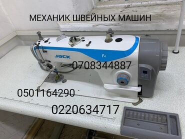 стриральная машина: МЕХАНИК МАШИНКАНЫН БАРДЫК ТУРУН ЖАСАЙБЫЗ ВЫЕЗД НА ДОМ