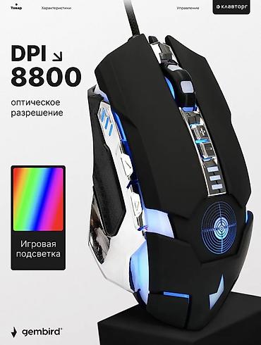 5 1: Игровая мышка, срочно продаю реальным клиентам уступлю — 1