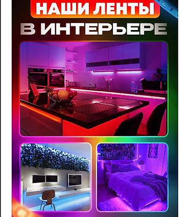 деревья: Светодиодная лента RGB – 20 метров - Яркая многоцветная подсветка для — 1