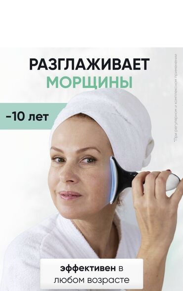 Косметика: Массажер для лица 4 режима :EMS токи вибромассаж, термолифтинг — 3