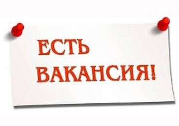 Продавцы-консультанты: Вакансия в городе Бишкек! Требуется продавец-консультант в