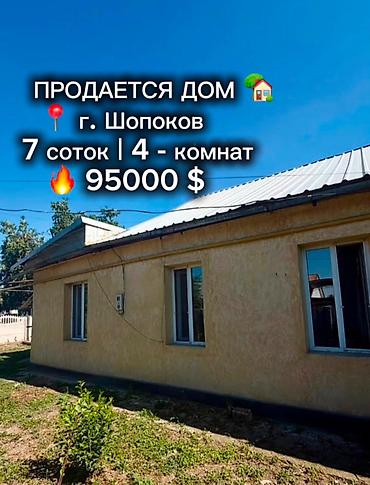 иссык куль солнышко: 🏡 Продается уютный дом с участком в г. Шопоков! 📍 Чуйская область, г — 1