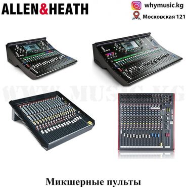 Микшерные пульты: Новый, Концертный, Без усилителя, Разъем: USB, Есть эквалайзер