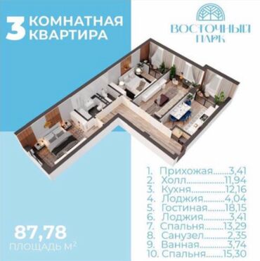 анкара: 3 комнаты, 88 м², Элитка, 11 этаж, ПСО (под самоотделку)