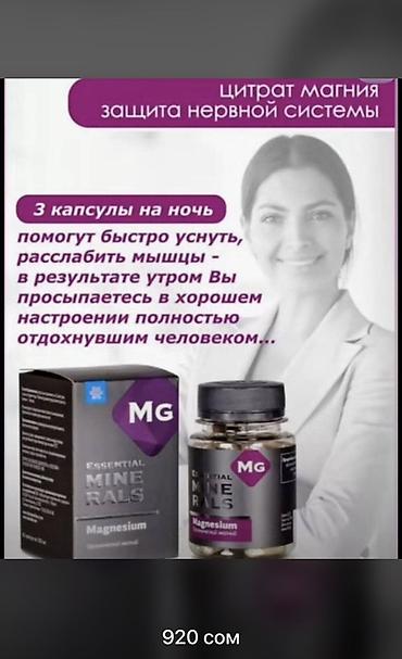 хофитол цена: Цитрат магния, Для зрения, Для ногтей, Для суставов и связок, Сибирское здоровье, Для взрослых, Для женщин, Для мужчин, Капсулы, Новый — 1