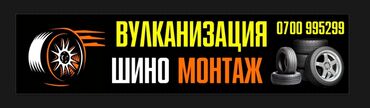 дом на иссык куле купить: Шино монтаж город Нарын.Ремонт шина
