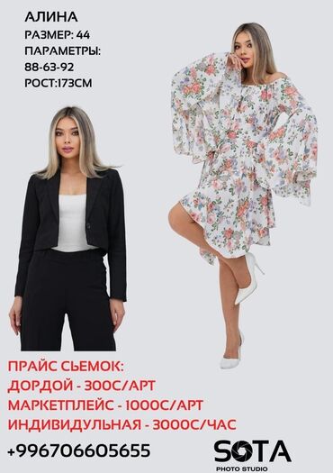 реставрация кожаных курток бишкек: Кардар издөө | Аялдар кийими