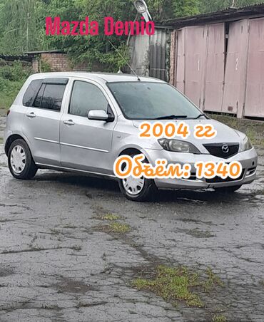 деми курт: Mazda Demio: 2004 г., 1.3 л, Автомат, Бензин, Хэтчбэк