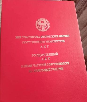105 серия 3 комнатная: Дом 4 комнат,участок 4соток Адрес: Лебединовка ж/м Айкол Читать — 2