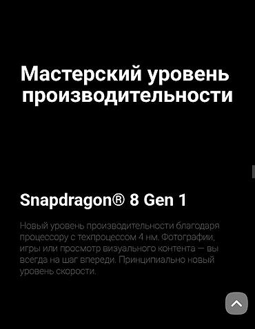 Xiaomi: ФЛАГМАН, игровой камерофон - Xiaomi mi12 5G 2026, 8+4/256gb — 13