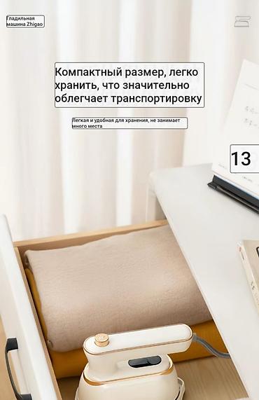 Отпариватели: Отпариватель Ручной — 24