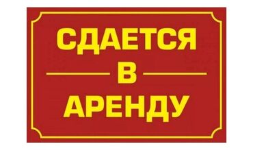 аренда контейнер на дордой: Сдаю Офис, 10 м², В жилом комплексе, С отдельным сан узлом