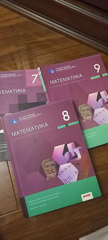 математика 7 класс мсо 7: Математика тесты -7,8,9 классы — 1