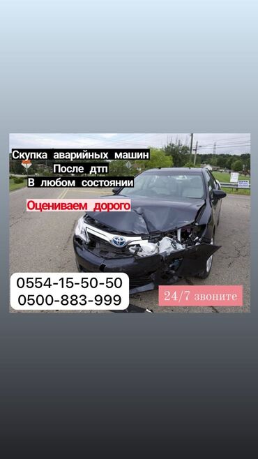 куплю битые авто: Toyota Camry: 2015 г., 2.5 л, Робот, Гибрид, Седан