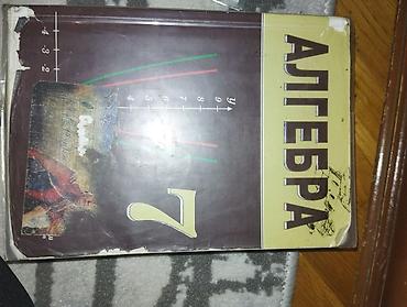 sambo nədir: Алгебра 7 класс ( ягубов) Внутри не чисто — 1