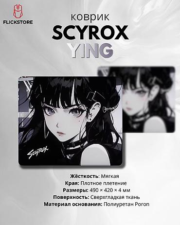 bluetooth mouse: 🔳 SCYROX Ying Mousepad — скорость, контроль и стиль SCYROX Ying — — 1