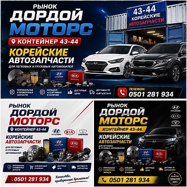 Корейские автозапчасти для легковых и грузовых автомобилей