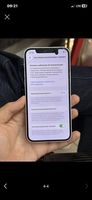 IPhone 12, Б/у, 128 ГБ, Белый, 76 %
