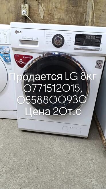 блютуз модем: Стиральная машина Beko, Б/у, Автомат
