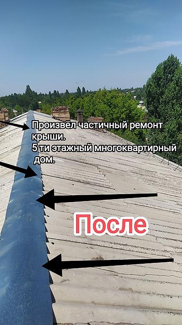 Кровля крыши: Кровля крыши | Ремонт Больше 6 лет опыта — 2