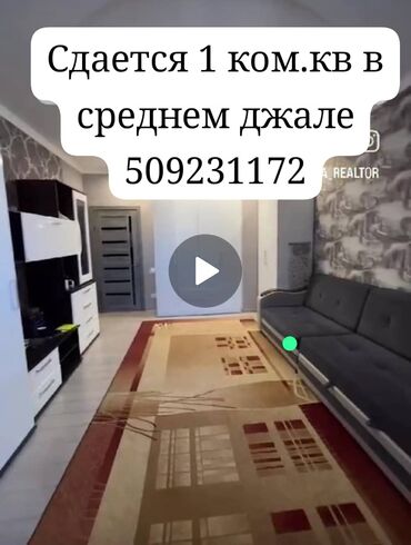 квартира джалал абад аренда долгосрочно: 1 комната, Собственник, Без подселения, С мебелью полностью